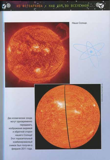 Джордж и Большой взрыв - _128.jpg