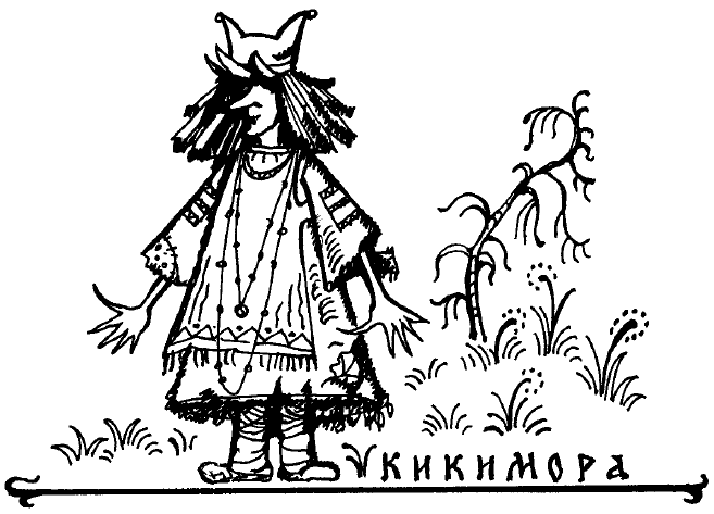 Мифы и легенды восточных славян - i_026.png