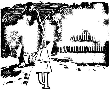 Загадка Большой тропы - i_023.png