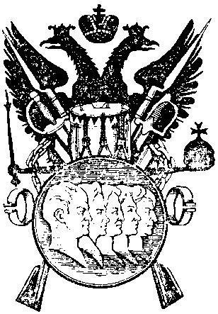 Сто рассказов из русской истории - i_005.jpg