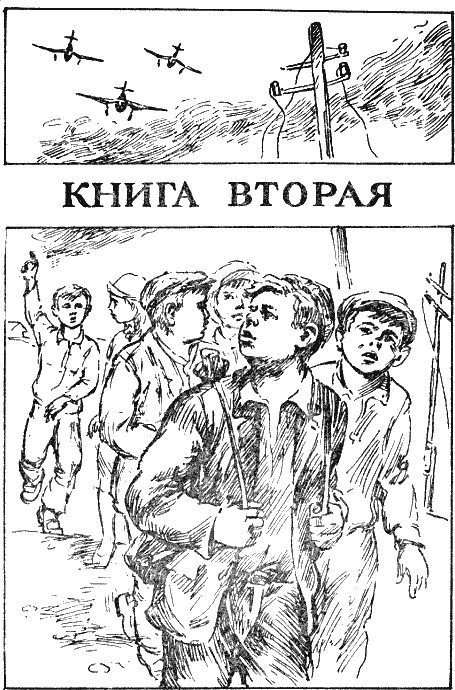 Васек Трубачев и его товарищи - i_012.png