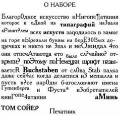 Приключения Тома Сойера и Гекльберри Финна. Большой сборник - id59749_pic_2.jpg