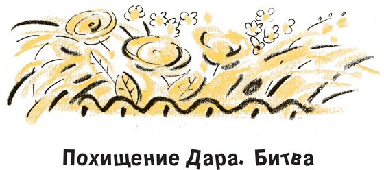 Король-Рысь - i_056.jpg