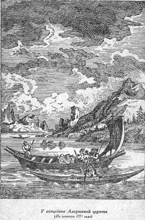Великая Северная экспедиция - fig14.jpg