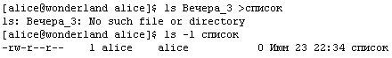 Прикладные свободные программы и системы в школе - _1_33.png