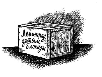 Дети блокады - i_012.png