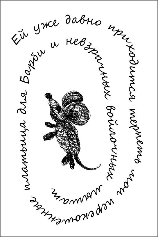 Девчонки и мода - Autogen_eBook_id1