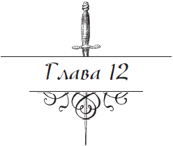 Разоблаченный любовник (Др. изд.) - i_012.png
