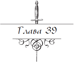 Разоблаченный любовник (Др. изд.) - i_039.png