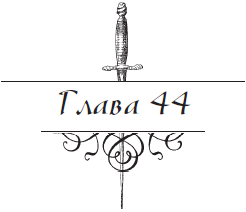 Разоблаченный любовник (Др. изд.) - i_044.png