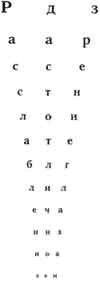 Очки-убийцы - pankow45.jpg