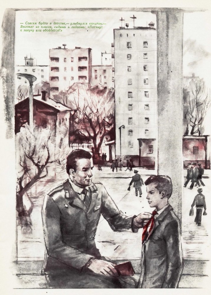 Мальчик со шпагой.Звездный час Сережи Каховского (журнальная версия) - _42.jpg