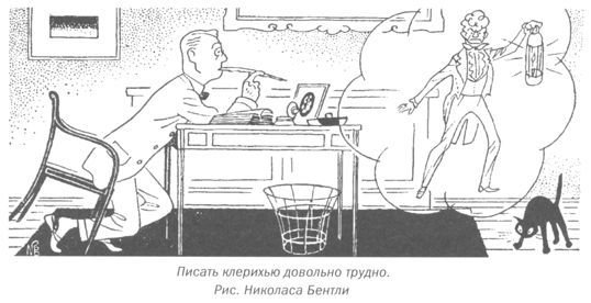 Только не дворецкий - i_358.jpg