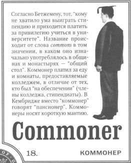 Только не дворецкий - i_382.jpg