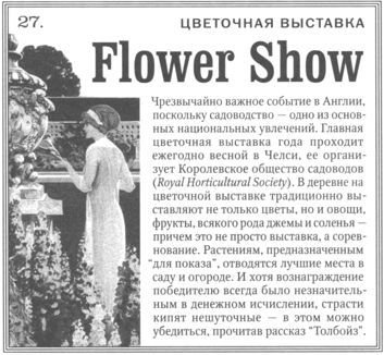 Только не дворецкий - i_391.jpg