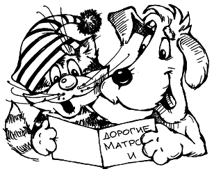 Дядя Федор, пес и кот (Авторский сборник) - i_044.png