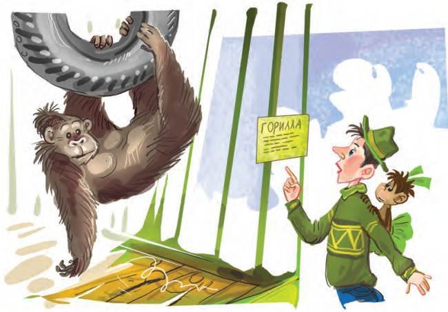 Про девочку Веру и обезьянку Анфису. Вера и Анфиса продолжаются - i_067.jpg