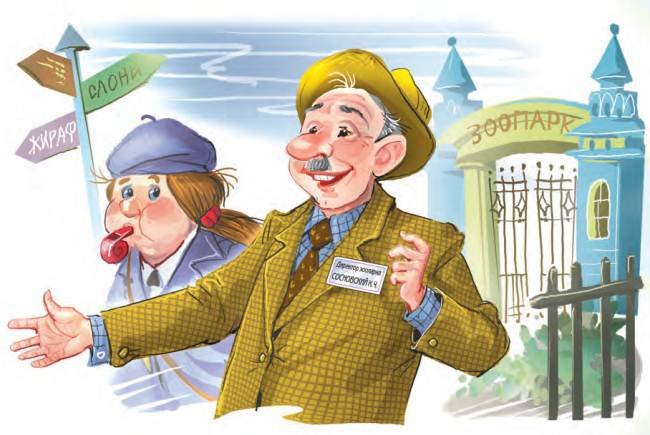 Про девочку Веру и обезьянку Анфису. Вера и Анфиса продолжаются - i_074.jpg