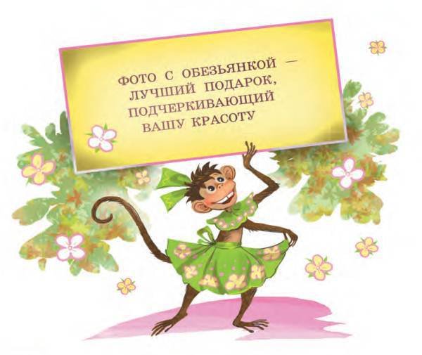 Про девочку Веру и обезьянку Анфису. Вера и Анфиса продолжаются - i_077.jpg