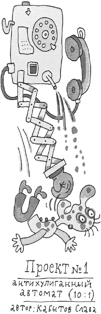 Гарантийные человечки. Гарантийные возвращаются (сборник) - i_037.png
