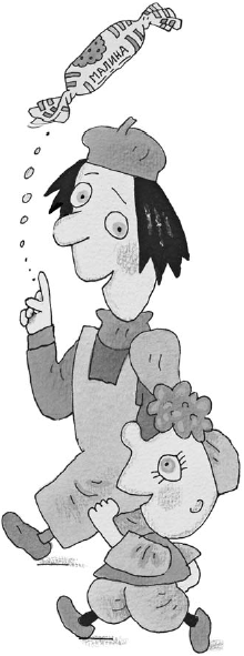 Гарантийные человечки. Гарантийные возвращаются (сборник) - i_041.png