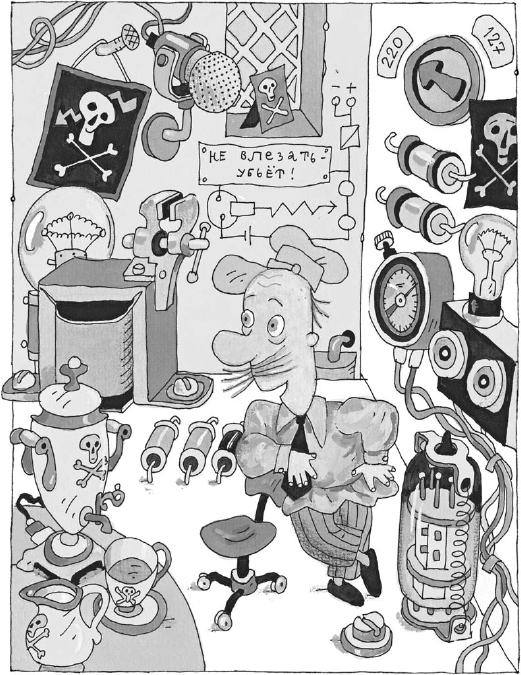 Гарантийные человечки. Гарантийные возвращаются (сборник) - i_043.png