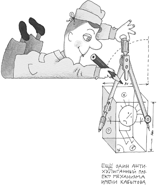 Гарантийные человечки. Гарантийные возвращаются (сборник) - i_061.png