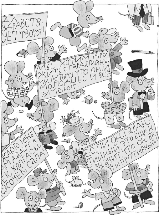 Гарантийные человечки. Гарантийные возвращаются (сборник) - i_072.png