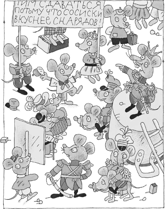 Гарантийные человечки. Гарантийные возвращаются (сборник) - i_073.png