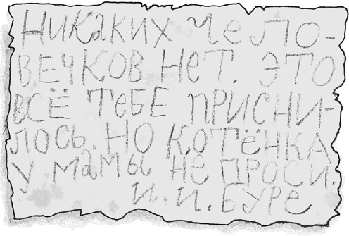 Гарантийные человечки. Гарантийные возвращаются (сборник) - i_112.png