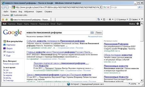 Готовимся к пенсии: осваиваем Интернет - i_024.jpg