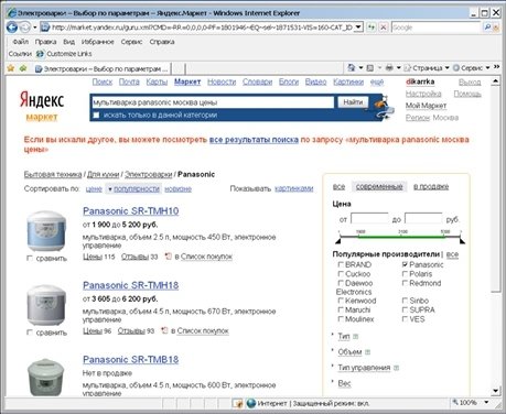 Готовимся к пенсии: осваиваем Интернет - i_025.jpg