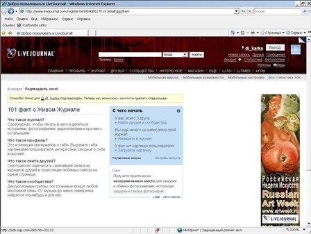 Готовимся к пенсии: осваиваем Интернет - i_071.jpg