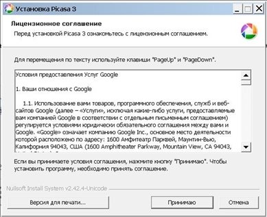 Готовимся к пенсии: осваиваем Интернет - i_077.jpg