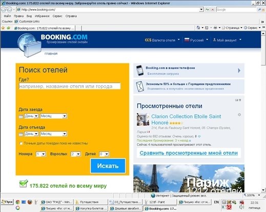 Готовимся к пенсии: осваиваем Интернет - i_117.jpg