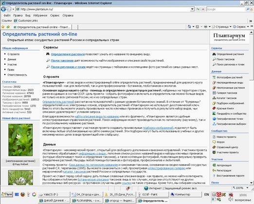 Готовимся к пенсии: осваиваем Интернет - i_120.jpg
