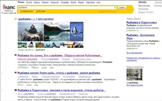 Готовимся к пенсии: осваиваем Интернет - i_138.jpg