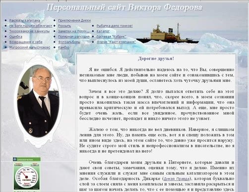 Готовимся к пенсии: осваиваем Интернет - i_139.jpg