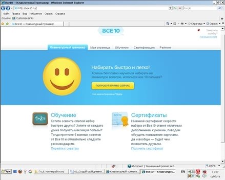 Готовимся к пенсии: осваиваем Интернет - i_141.jpg