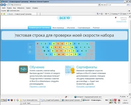 Готовимся к пенсии: осваиваем Интернет - i_142.jpg