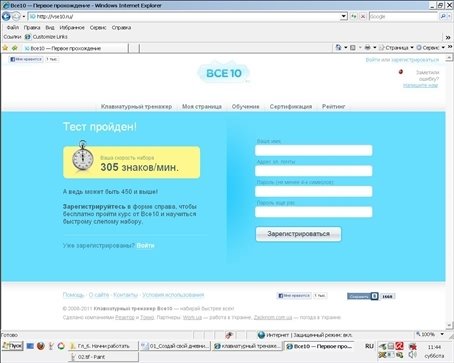 Готовимся к пенсии: осваиваем Интернет - i_143.jpg