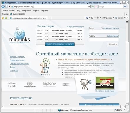 Готовимся к пенсии: осваиваем Интернет - i_193.jpg