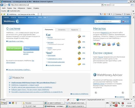 Готовимся к пенсии: осваиваем Интернет - i_198.jpg