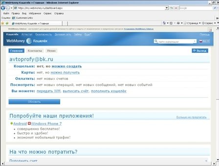 Готовимся к пенсии: осваиваем Интернет - i_204.jpg