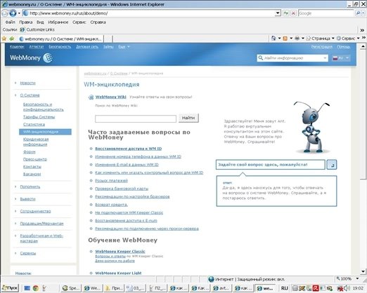 Готовимся к пенсии: осваиваем Интернет - i_206.jpg