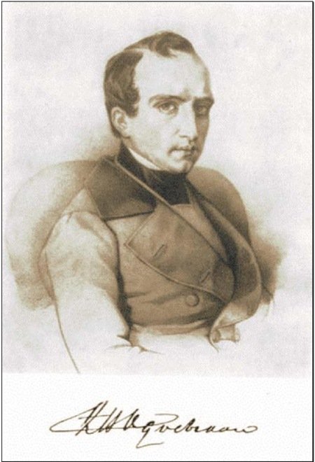 Московские адреса Льва Толстого. К 200-летию Отечественной войны 1812 года - i_038.jpg