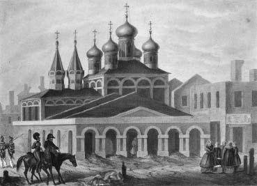 «Москва, спаленная пожаром». Первопрестольная в 1812 году - i_130.jpg
