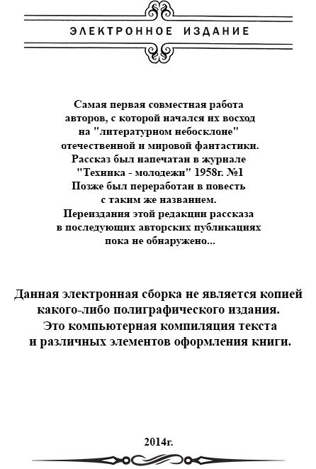 Извне(рассказ) - image001.jpg