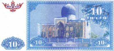 История банкнот : тайны бумажных денег - pic_35.jpg