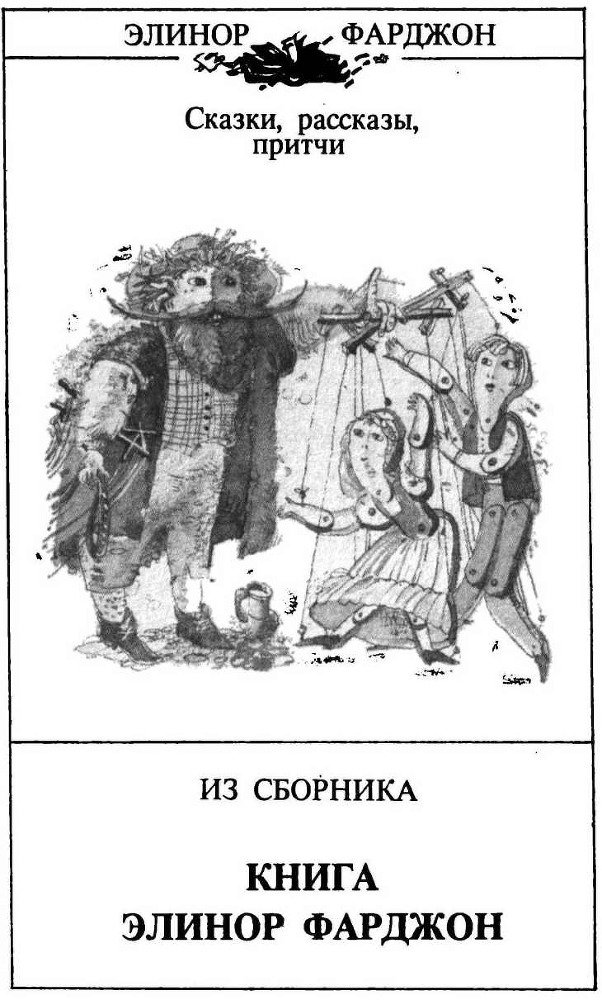 Седьмая принцесса (сборник) - i_031.jpg